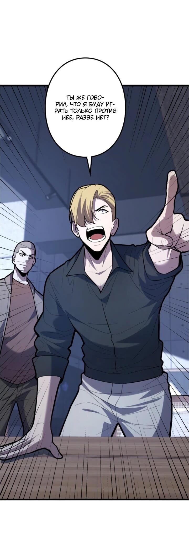 Манга Реинкарнация наследника - Глава 29 Страница 2