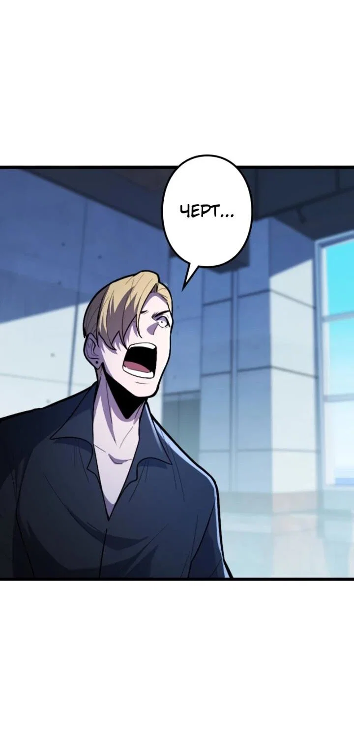 Манга Реинкарнация наследника - Глава 29 Страница 34