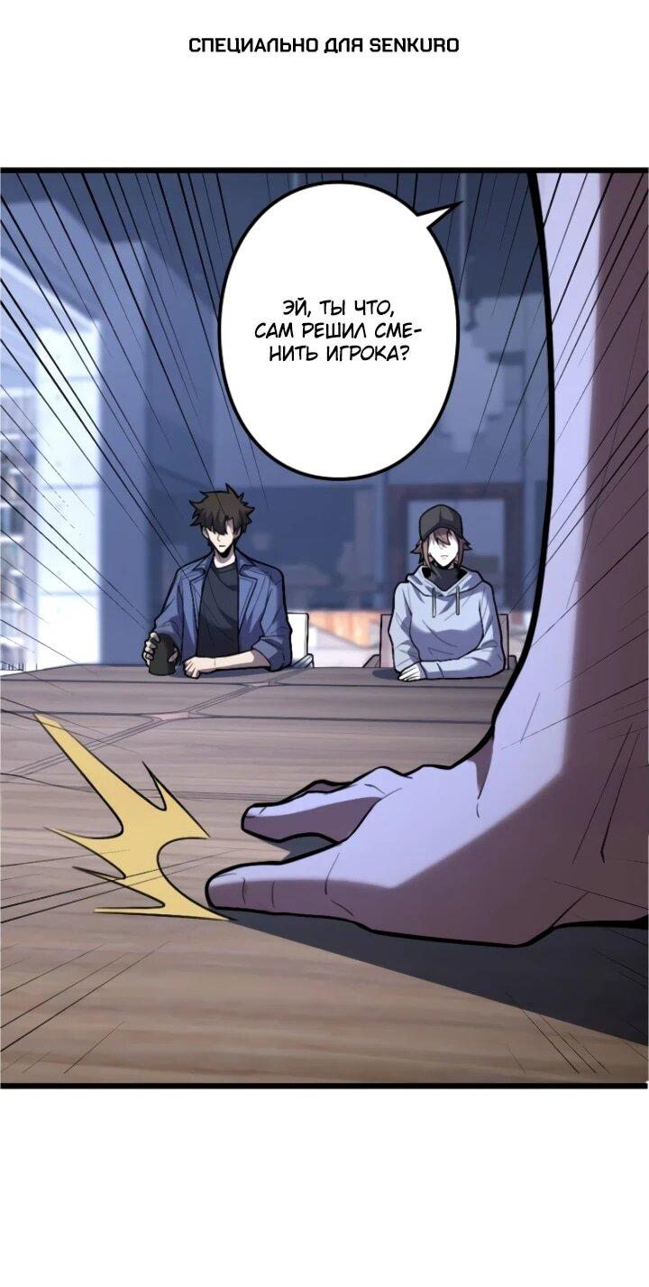 Манга Реинкарнация наследника - Глава 29 Страница 1