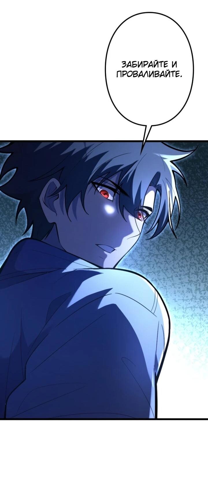 Манга Реинкарнация наследника - Глава 29 Страница 41