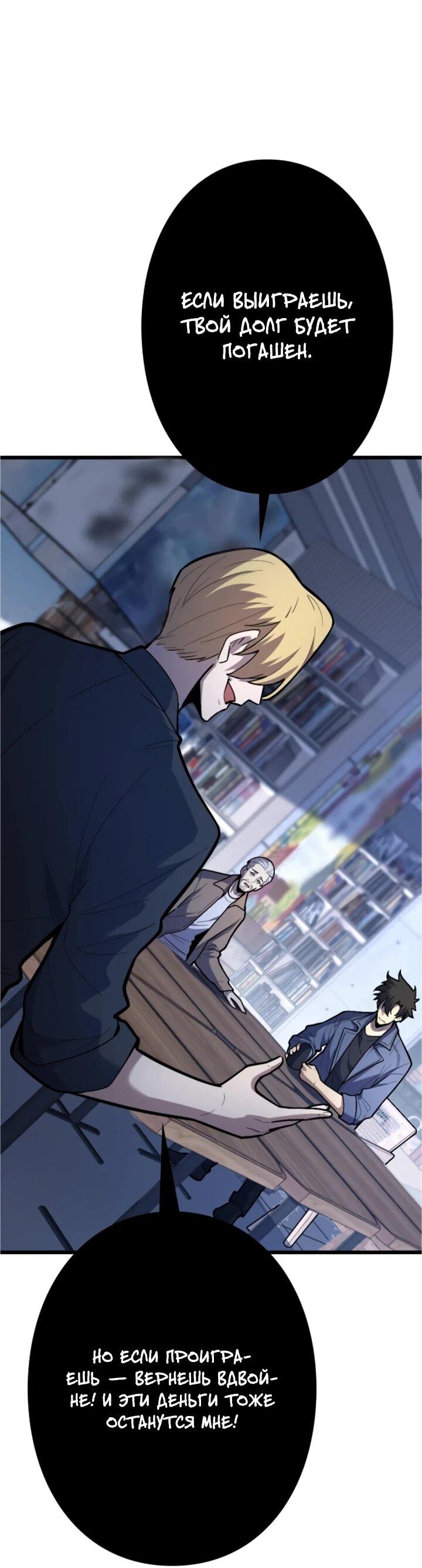 Манга Реинкарнация наследника - Глава 29 Страница 7