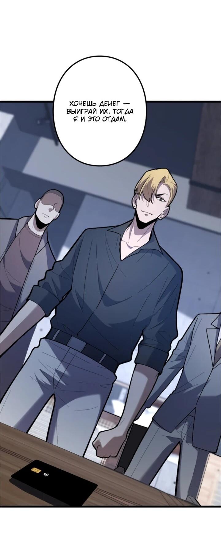 Манга Реинкарнация наследника - Глава 29 Страница 4