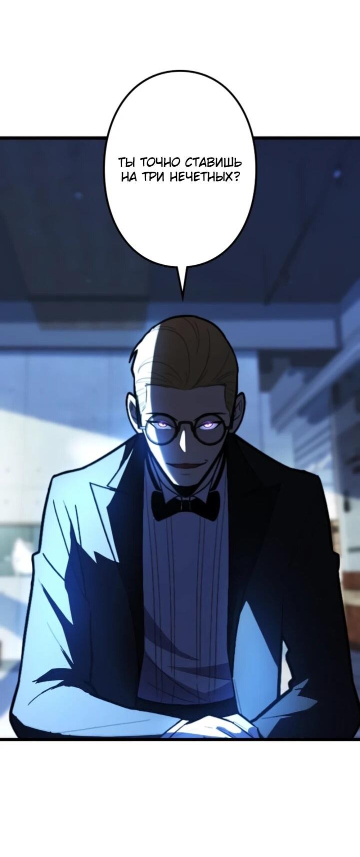 Манга Реинкарнация наследника - Глава 29 Страница 13