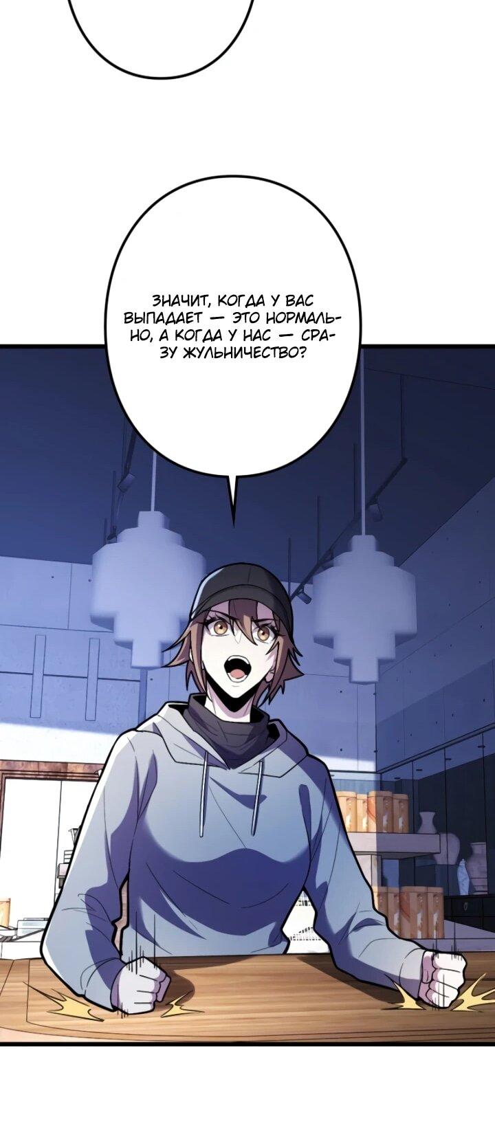 Манга Реинкарнация наследника - Глава 29 Страница 21