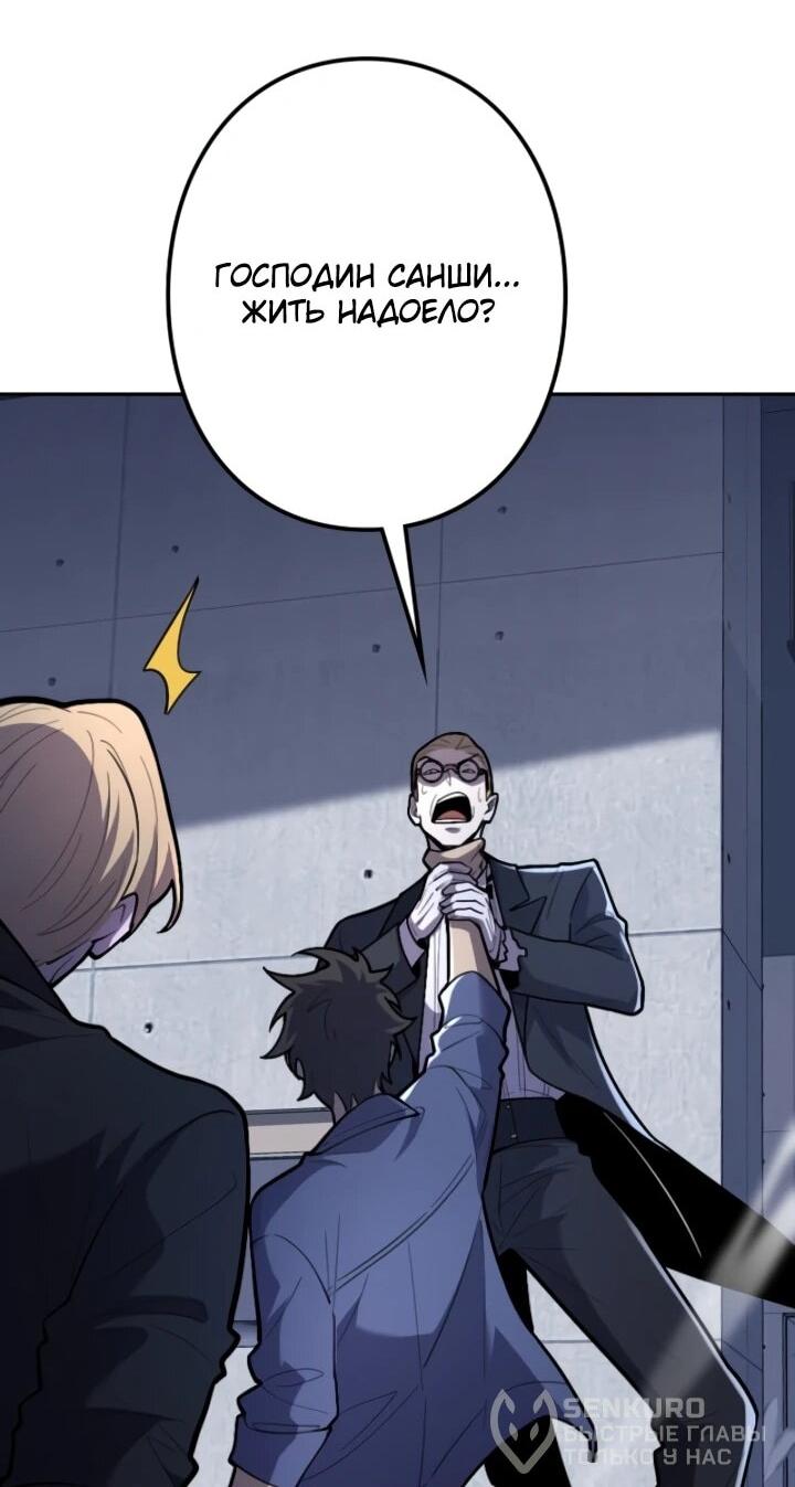 Манга Реинкарнация наследника - Глава 29 Страница 38