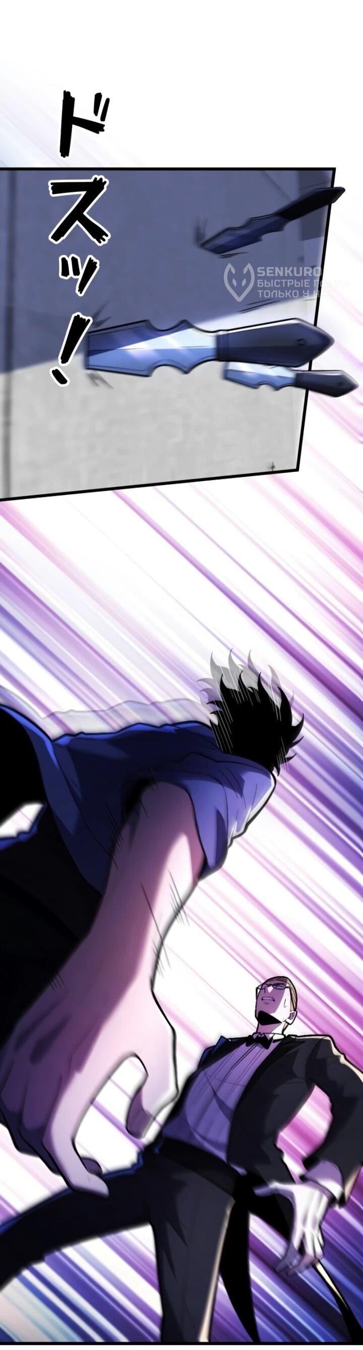 Манга Реинкарнация наследника - Глава 29 Страница 31