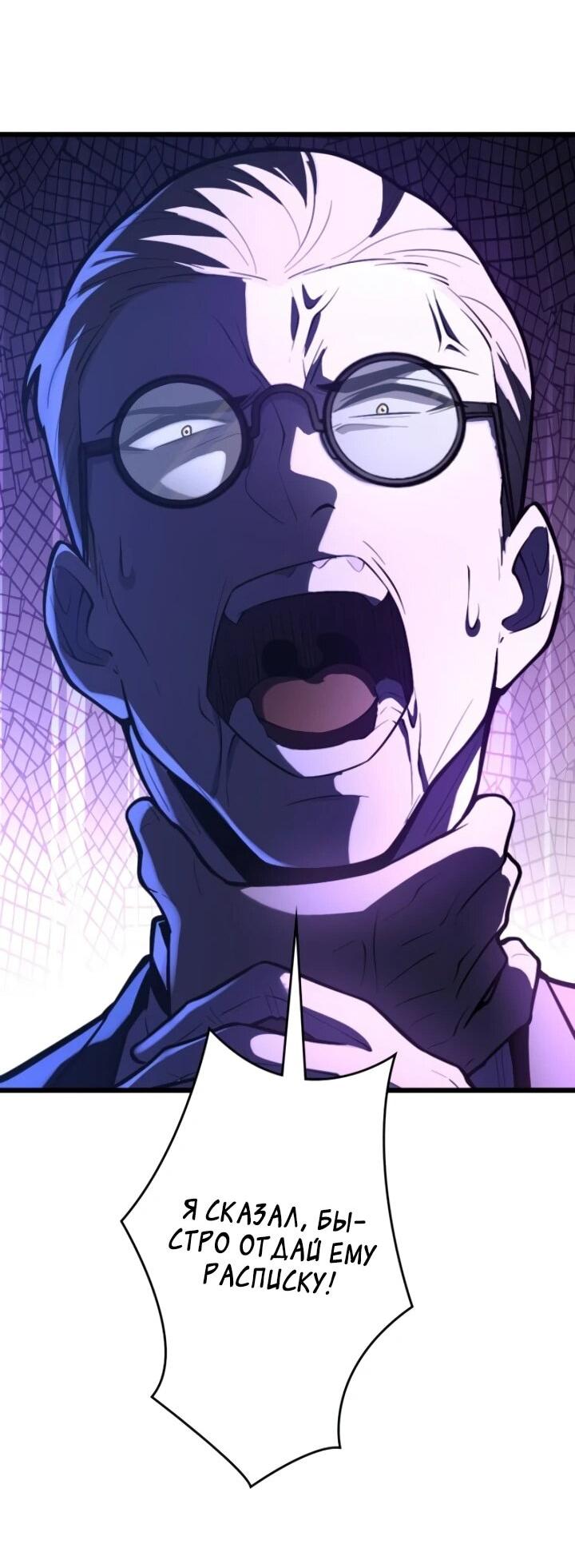 Манга Реинкарнация наследника - Глава 29 Страница 36