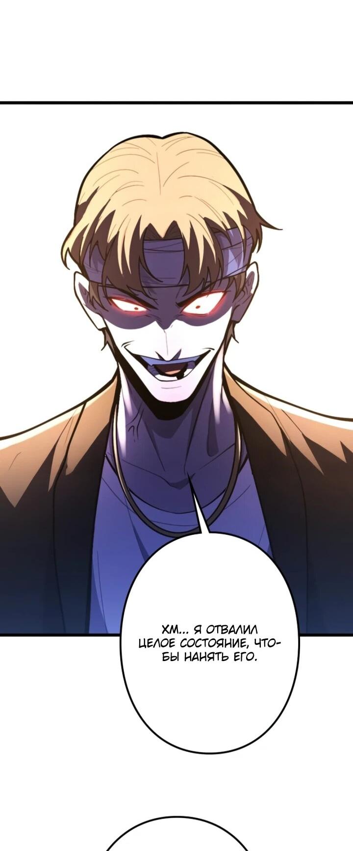 Манга Реинкарнация наследника - Глава 29 Страница 54