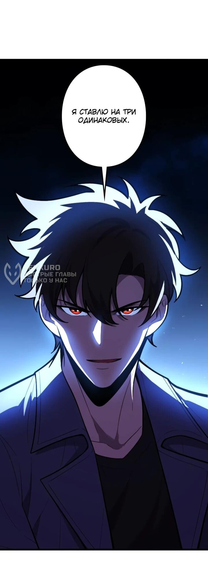 Манга Реинкарнация наследника - Глава 29 Страница 9