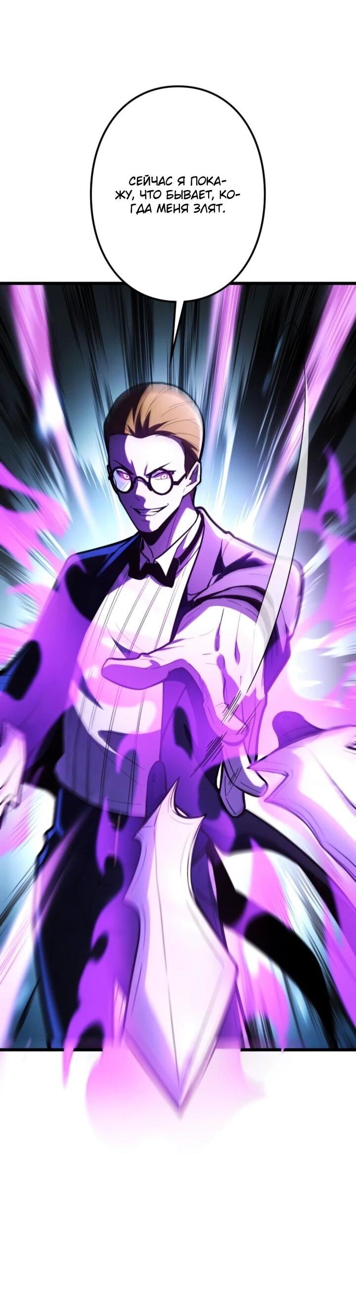 Манга Реинкарнация наследника - Глава 29 Страница 28