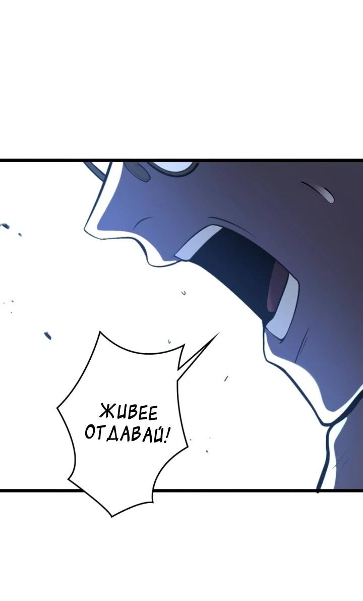 Манга Реинкарнация наследника - Глава 29 Страница 35