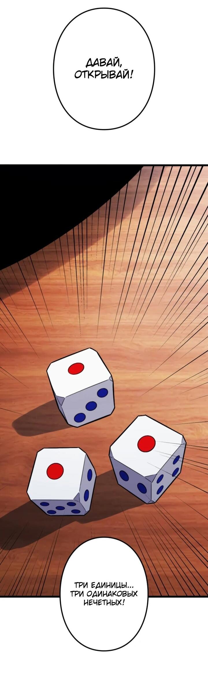 Манга Реинкарнация наследника - Глава 29 Страница 18