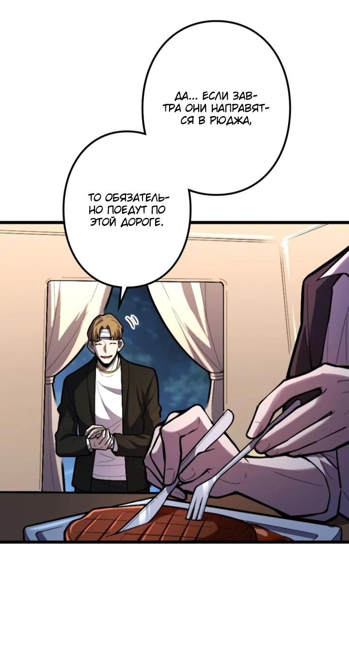 Манга Реинкарнация наследника - Глава 29 Страница 53