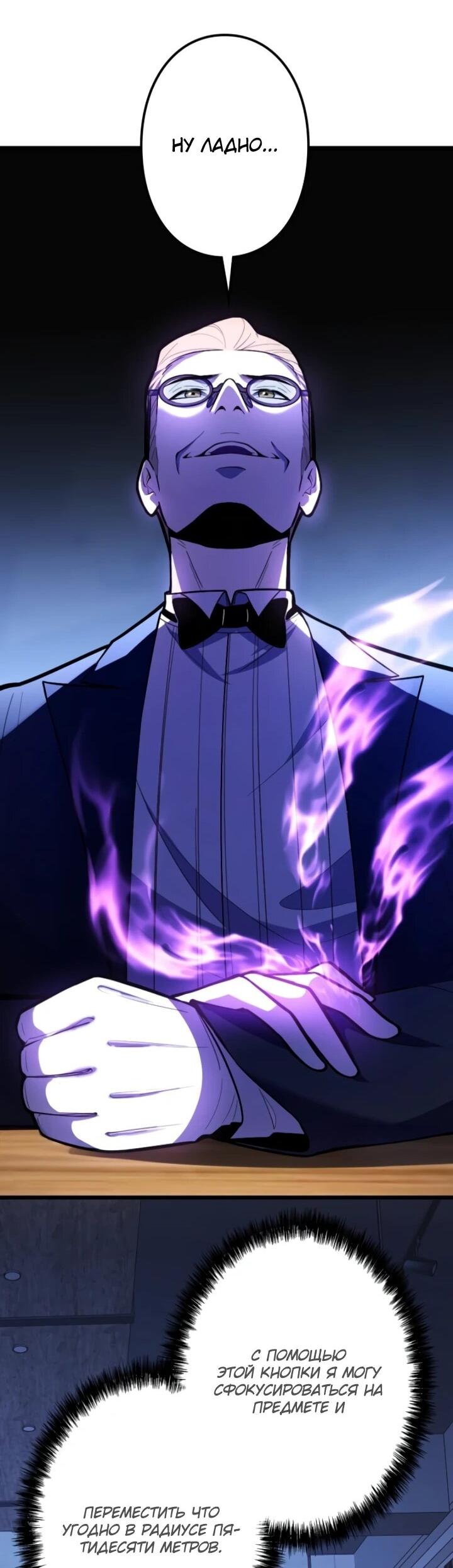 Манга Реинкарнация наследника - Глава 29 Страница 15