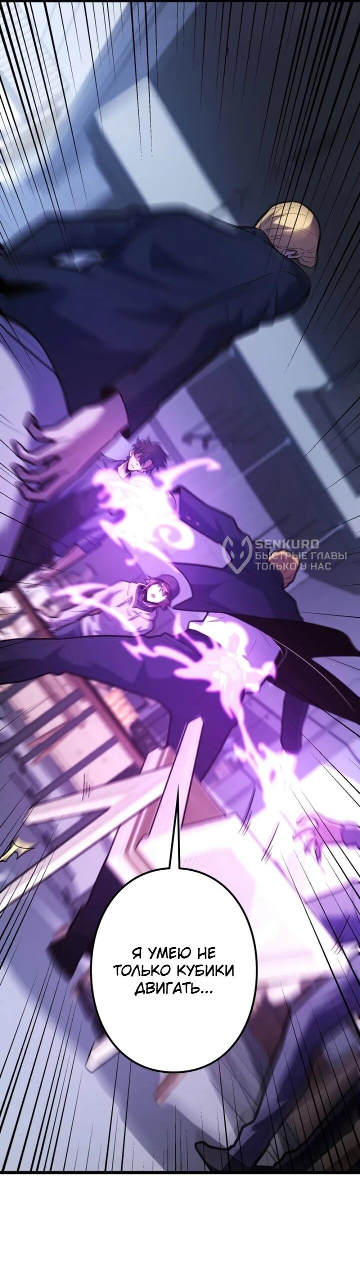 Манга Реинкарнация наследника - Глава 29 Страница 27