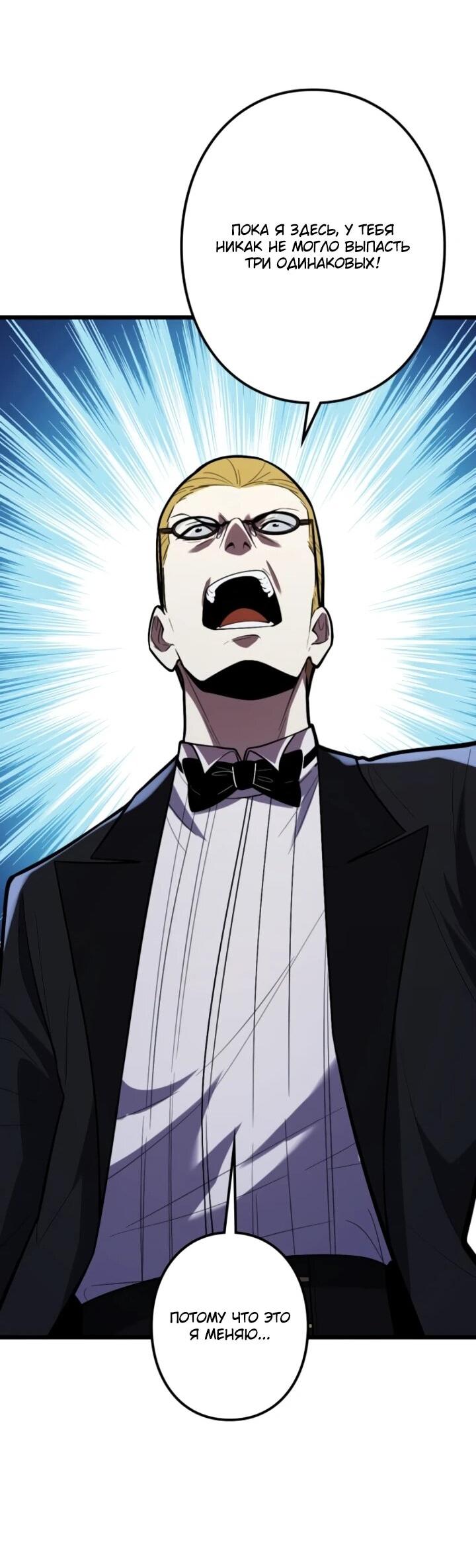 Манга Реинкарнация наследника - Глава 29 Страница 22