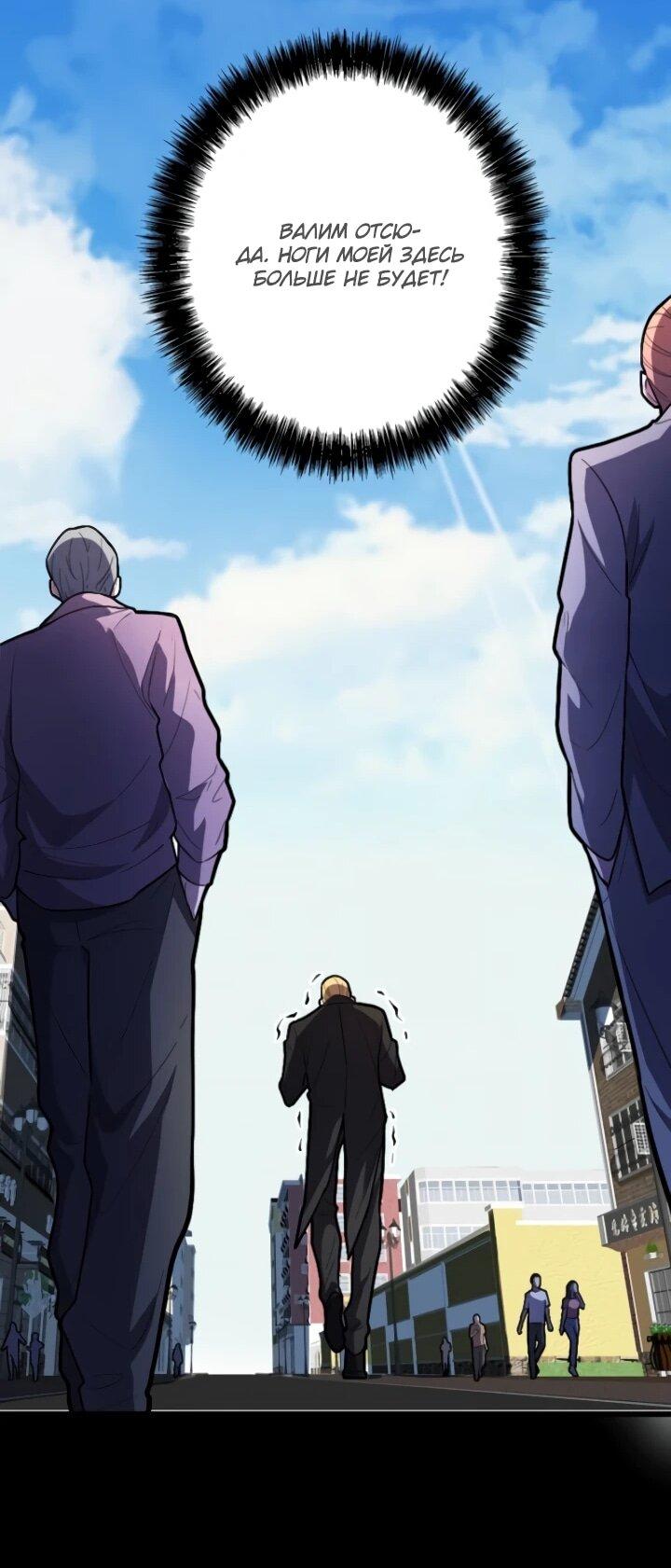 Манга Реинкарнация наследника - Глава 29 Страница 49