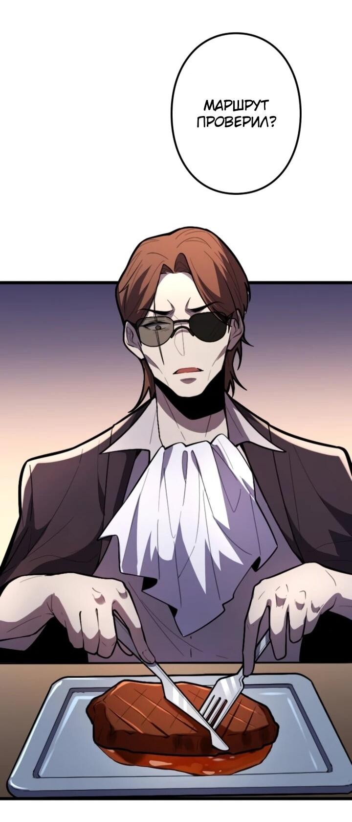 Манга Реинкарнация наследника - Глава 29 Страница 52