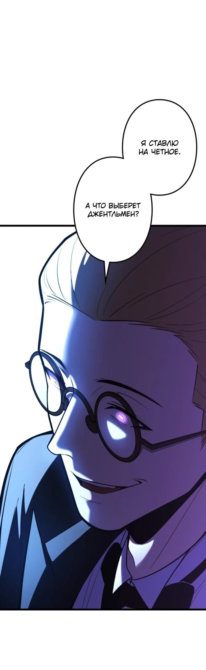 Манга Реинкарнация наследника - Глава 29 Страница 8