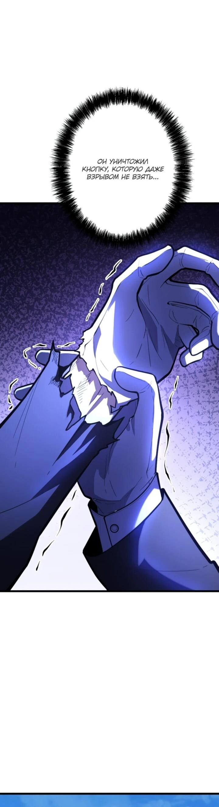 Манга Реинкарнация наследника - Глава 29 Страница 48