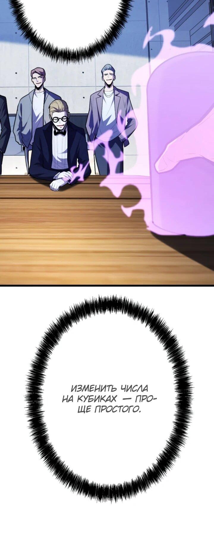 Манга Реинкарнация наследника - Глава 29 Страница 16