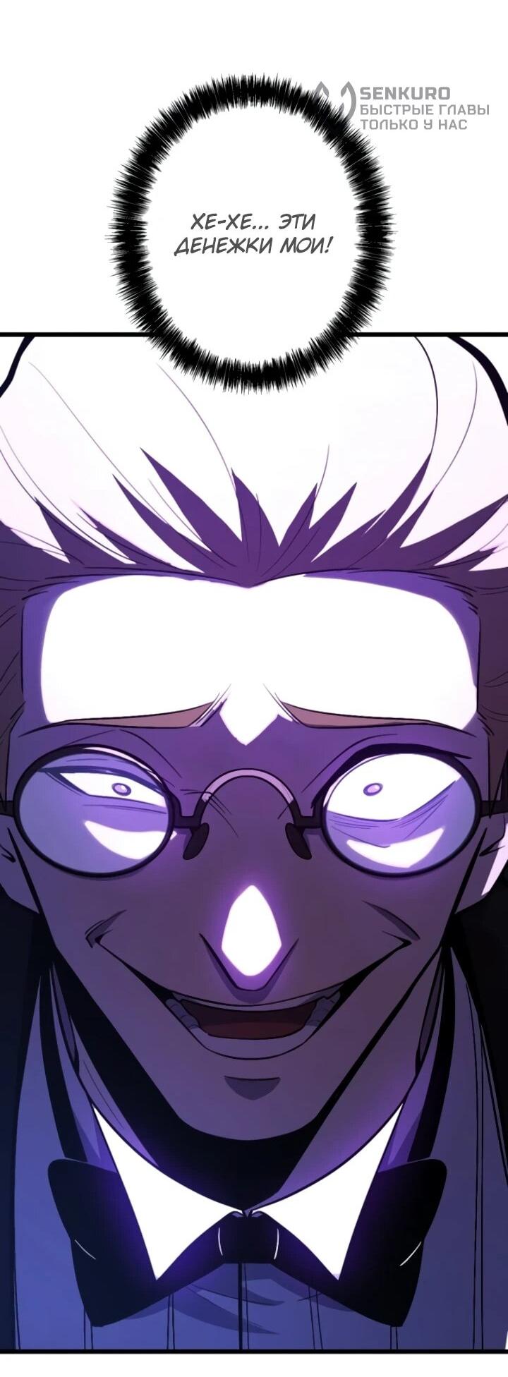 Манга Реинкарнация наследника - Глава 29 Страница 17