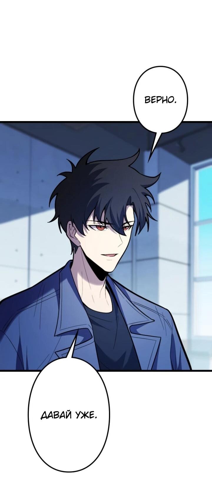 Манга Реинкарнация наследника - Глава 29 Страница 14