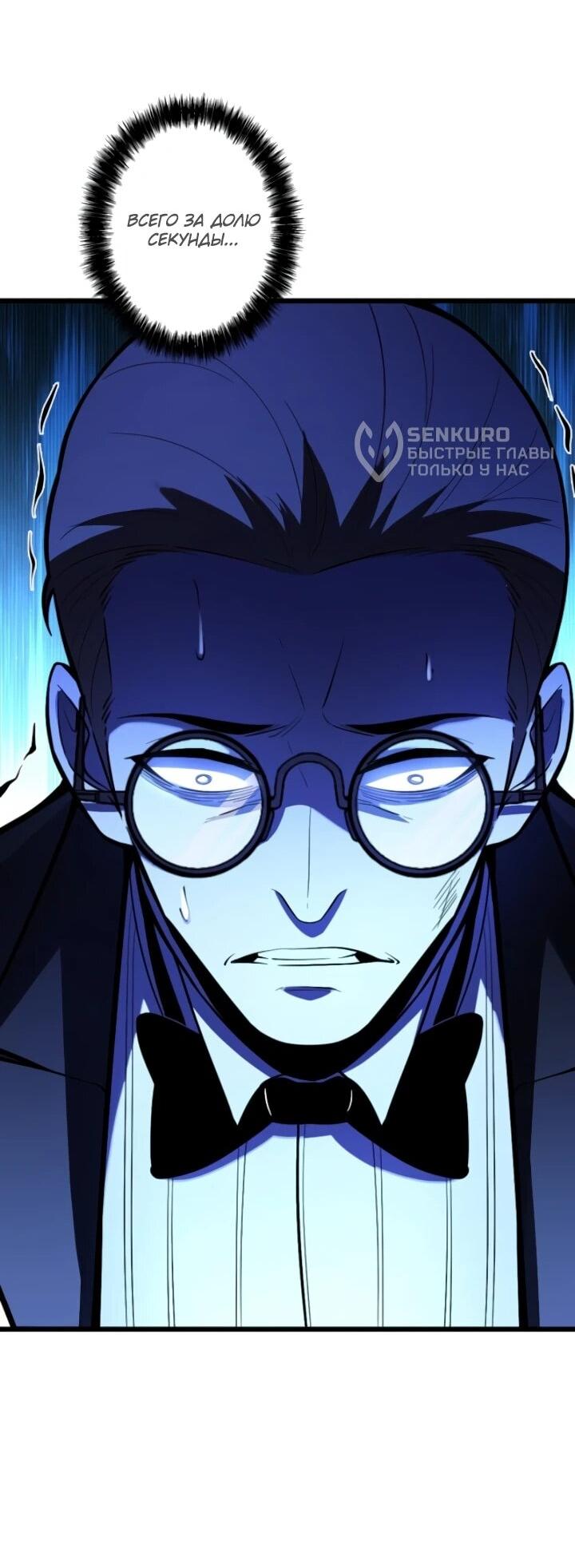 Манга Реинкарнация наследника - Глава 29 Страница 47