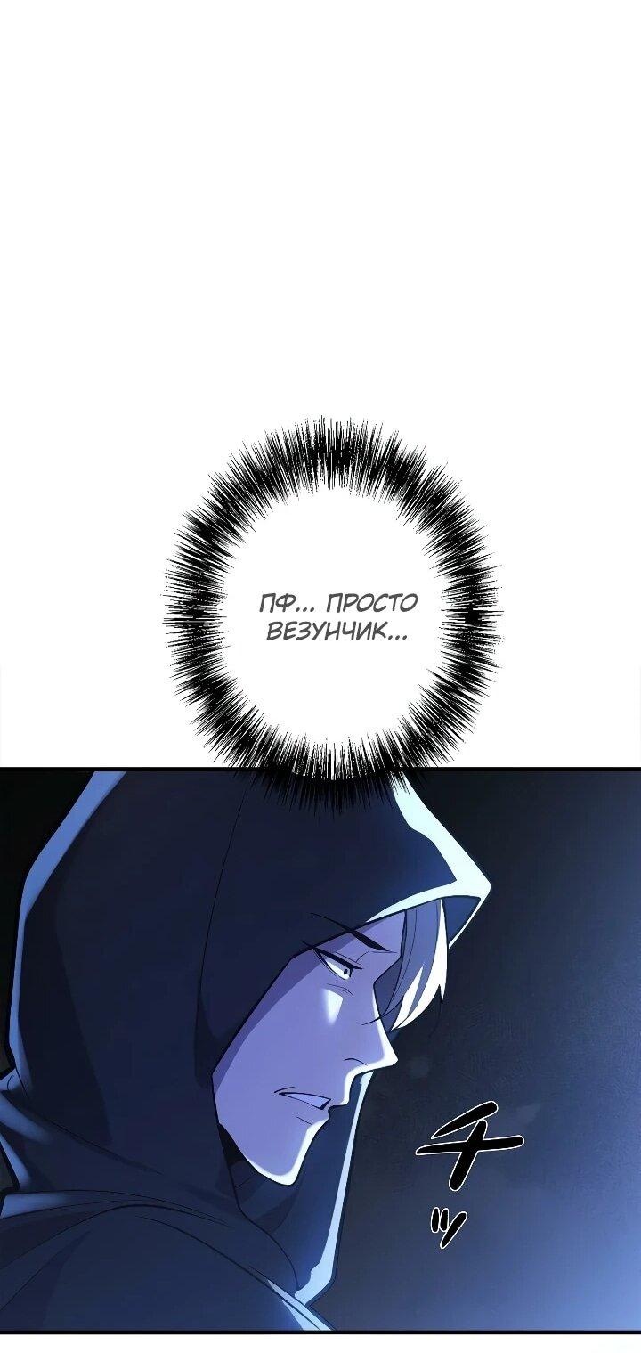 Манга Реинкарнация наследника - Глава 30 Страница 28