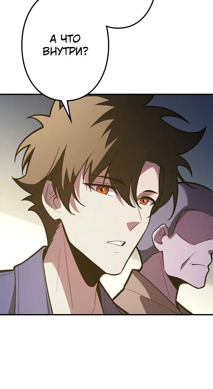 Манга Реинкарнация наследника - Глава 30 Страница 11