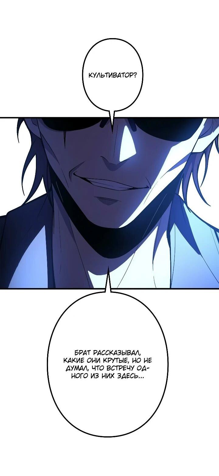 Манга Реинкарнация наследника - Глава 30 Страница 58