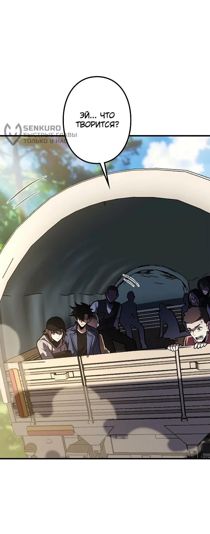 Манга Реинкарнация наследника - Глава 30 Страница 33