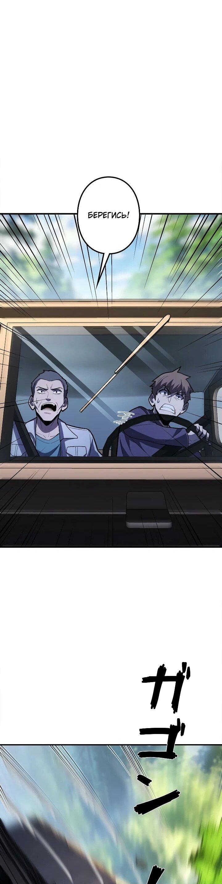 Манга Реинкарнация наследника - Глава 30 Страница 30