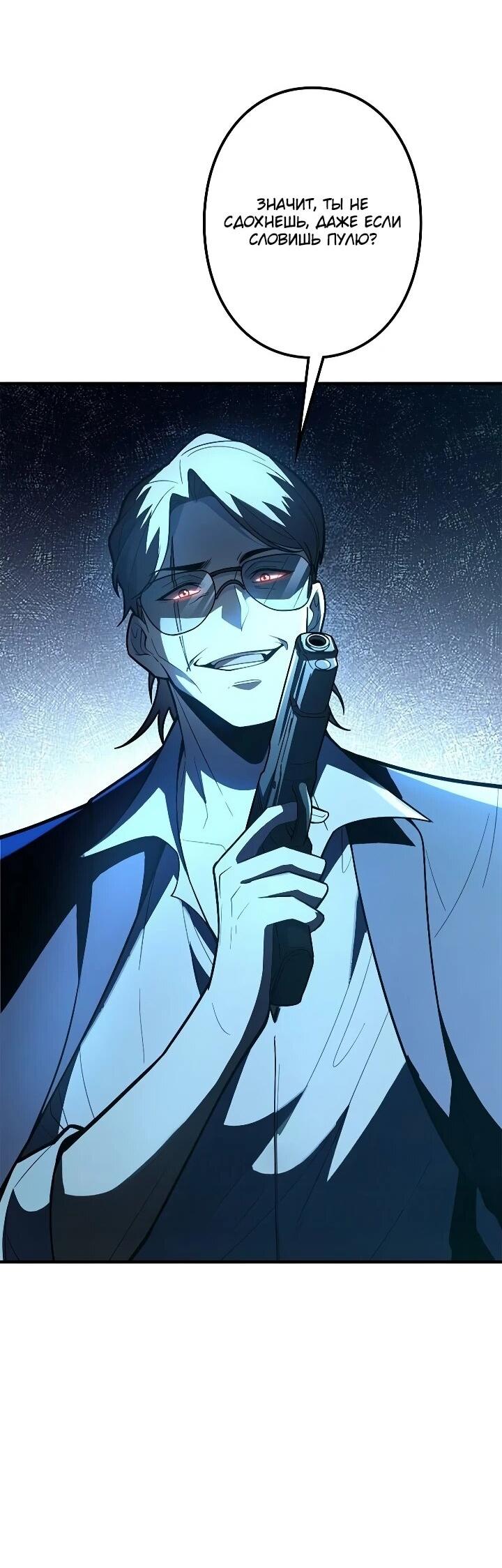 Манга Реинкарнация наследника - Глава 30 Страница 59