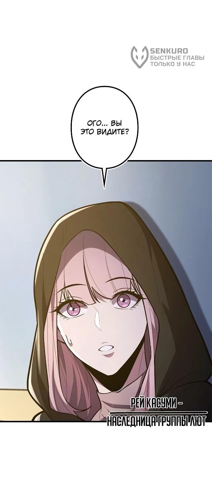 Манга Реинкарнация наследника - Глава 30 Страница 18