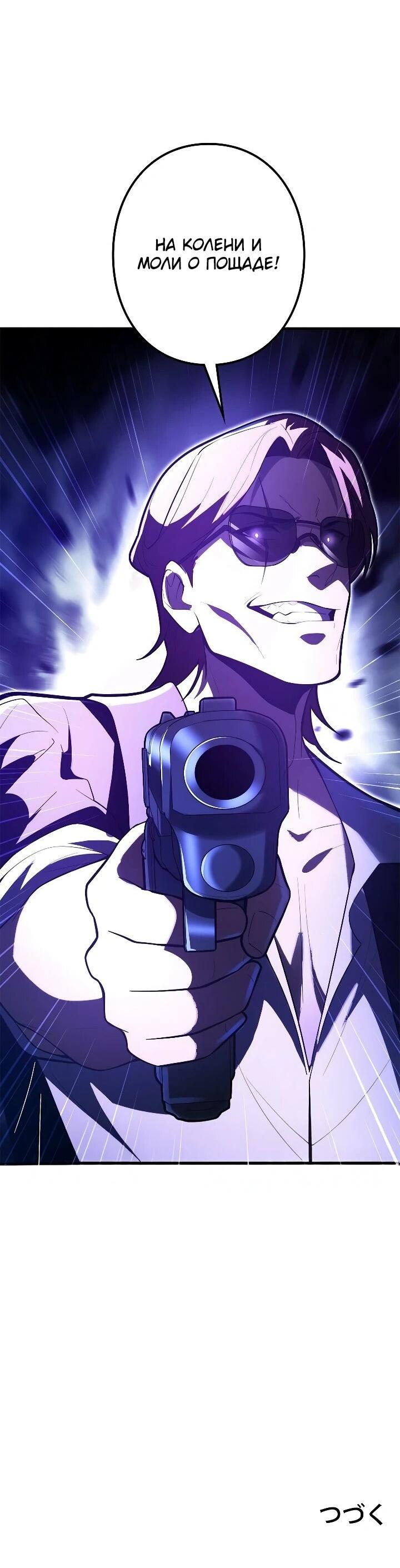 Манга Реинкарнация наследника - Глава 30 Страница 70