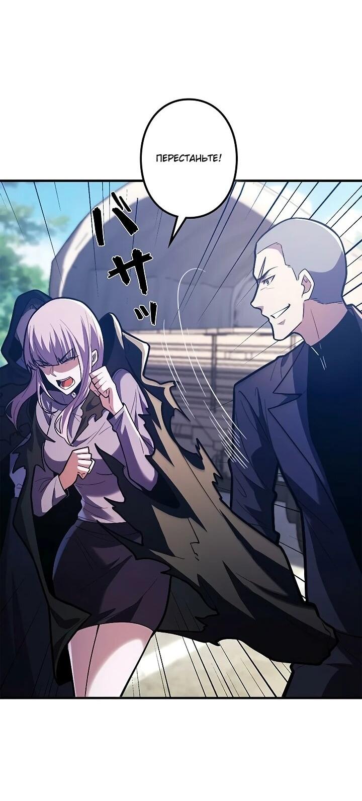 Манга Реинкарнация наследника - Глава 30 Страница 48