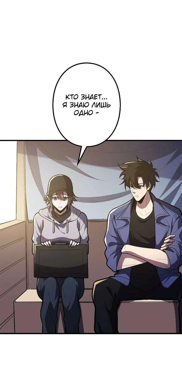 Манга Реинкарнация наследника - Глава 30 Страница 12