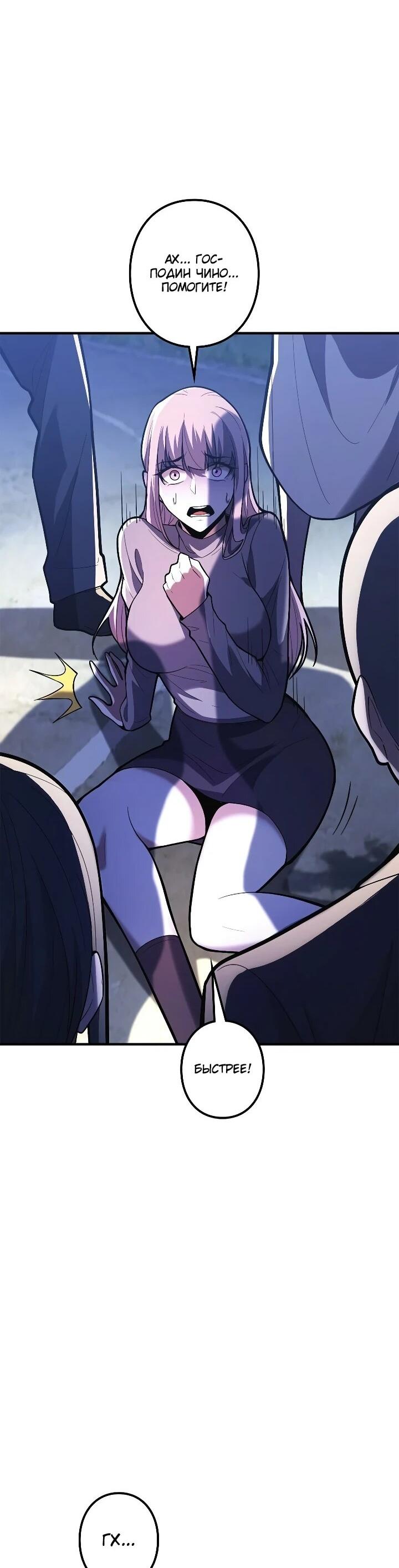 Манга Реинкарнация наследника - Глава 30 Страница 50