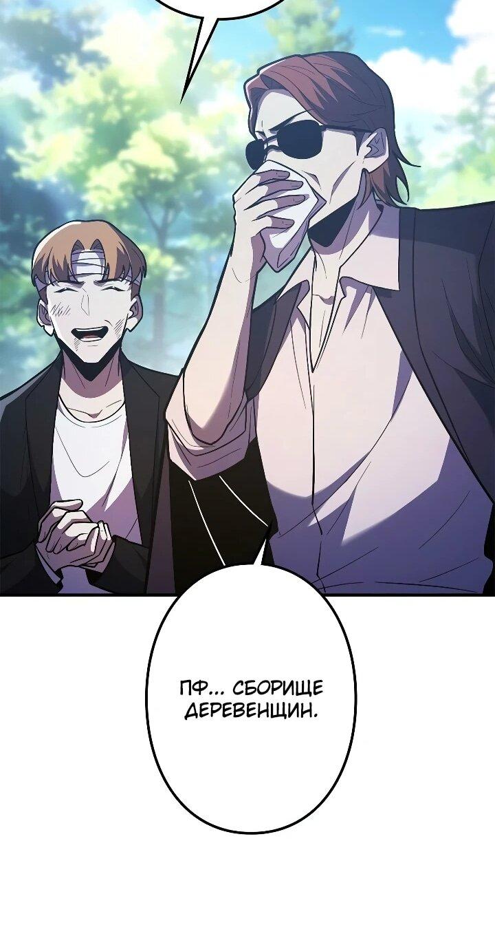 Манга Реинкарнация наследника - Глава 30 Страница 36