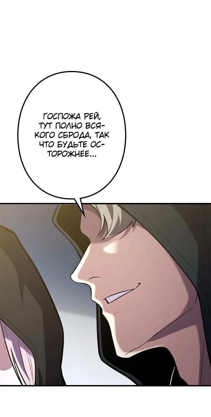 Манга Реинкарнация наследника - Глава 30 Страница 16