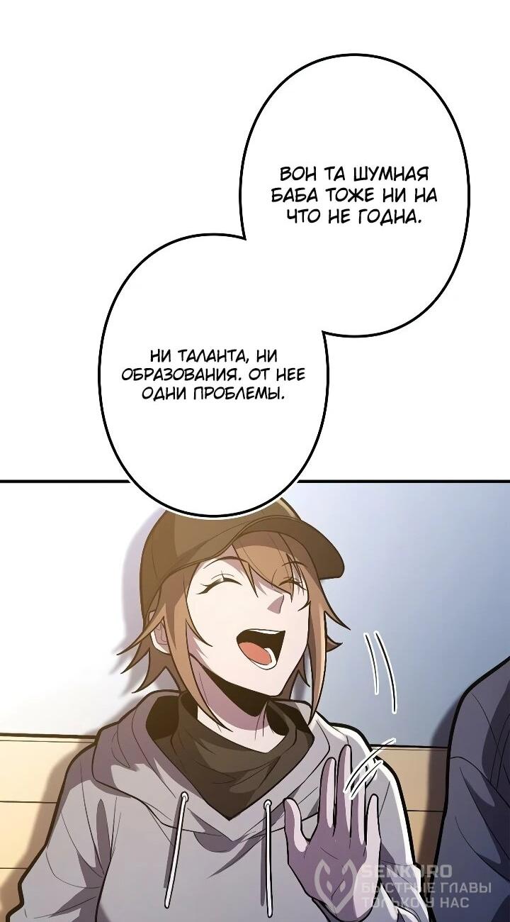 Манга Реинкарнация наследника - Глава 30 Страница 22