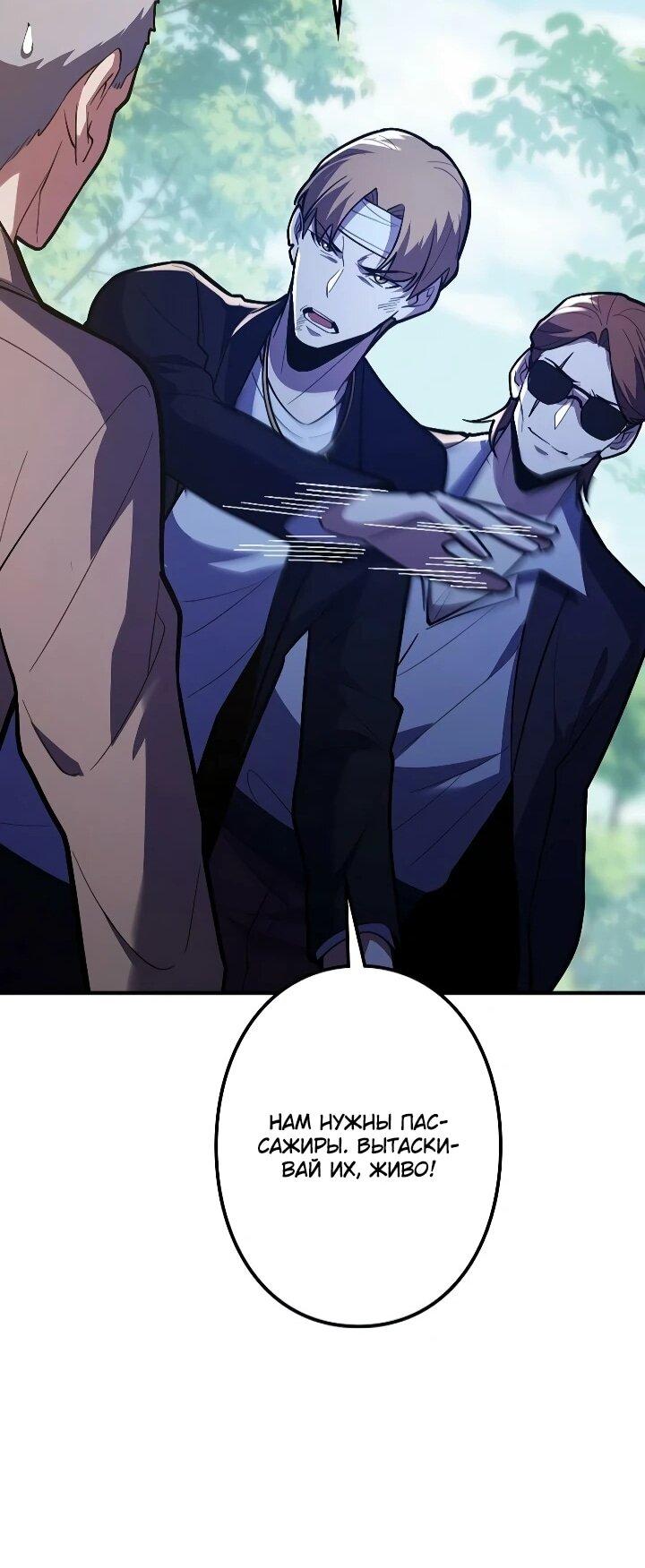 Манга Реинкарнация наследника - Глава 30 Страница 41