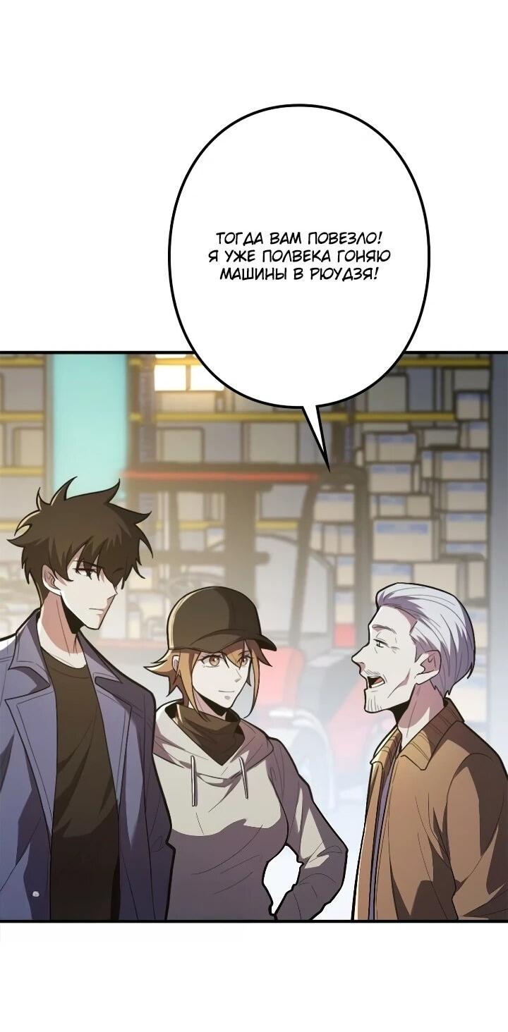 Манга Реинкарнация наследника - Глава 30 Страница 4