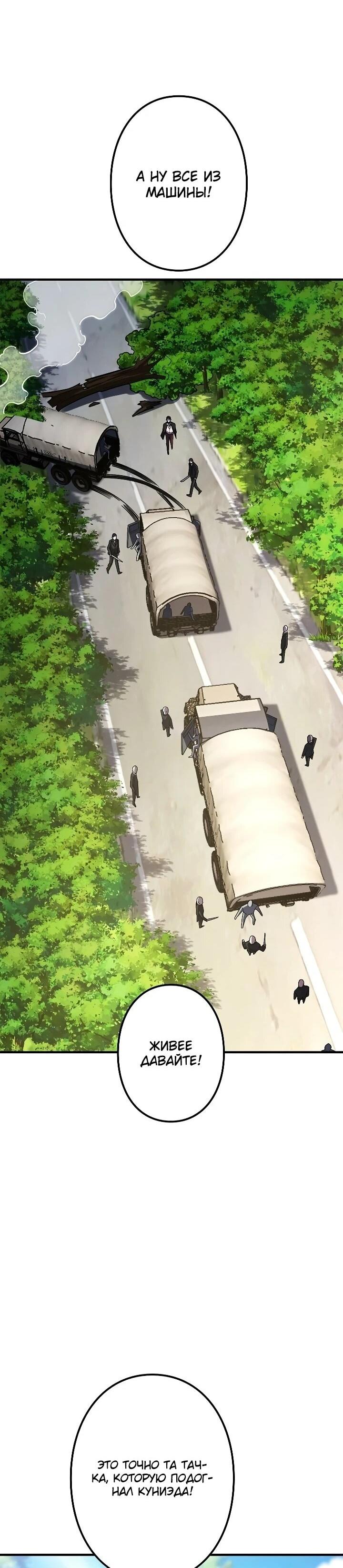 Манга Реинкарнация наследника - Глава 30 Страница 35