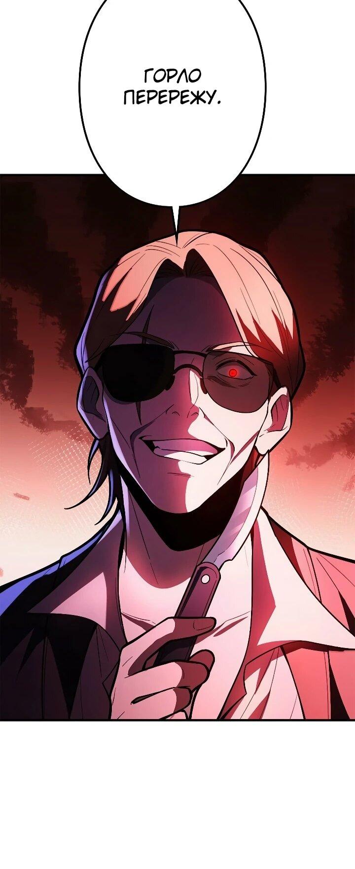 Манга Реинкарнация наследника - Глава 30 Страница 46