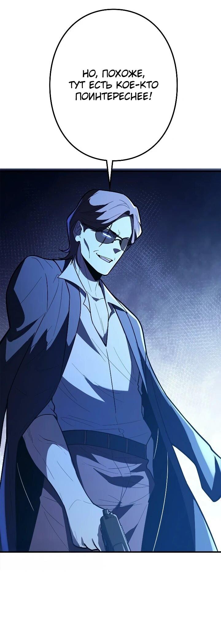 Манга Реинкарнация наследника - Глава 30 Страница 67