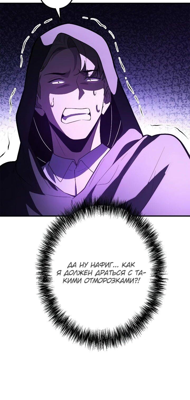 Манга Реинкарнация наследника - Глава 30 Страница 51