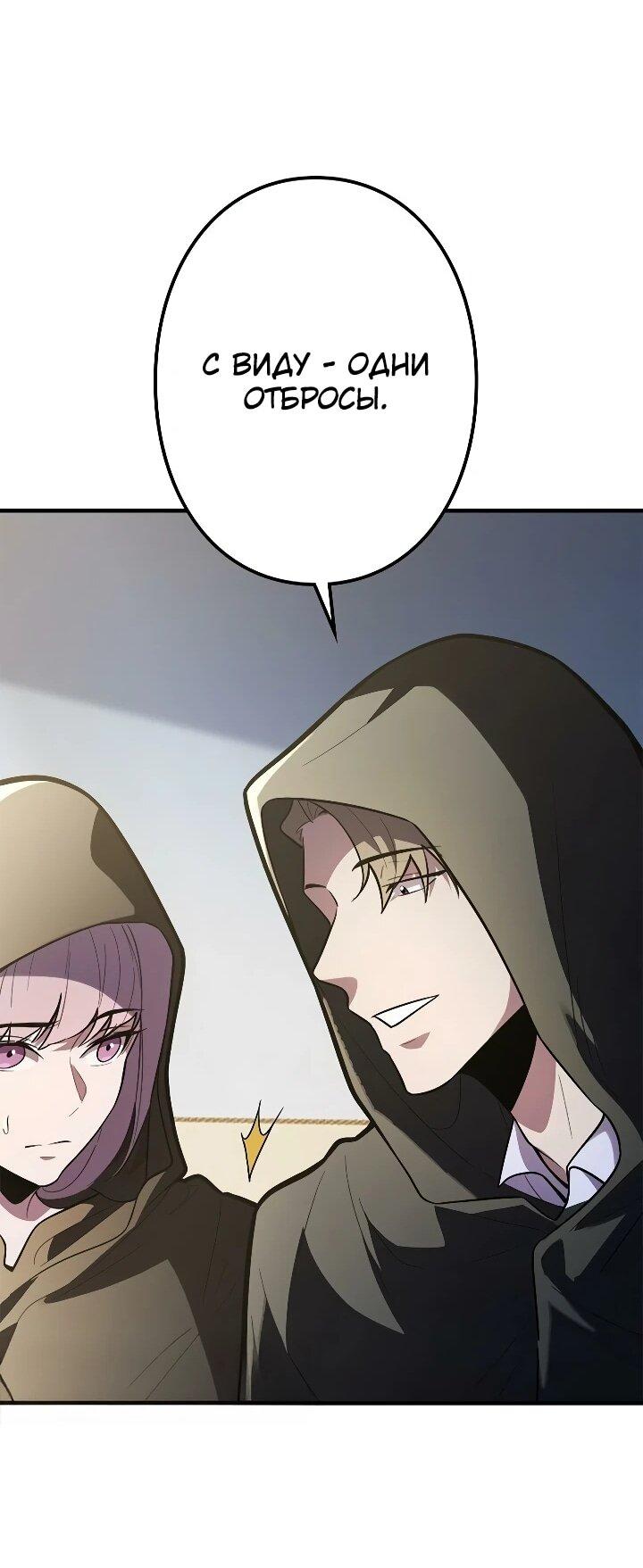 Манга Реинкарнация наследника - Глава 30 Страница 17