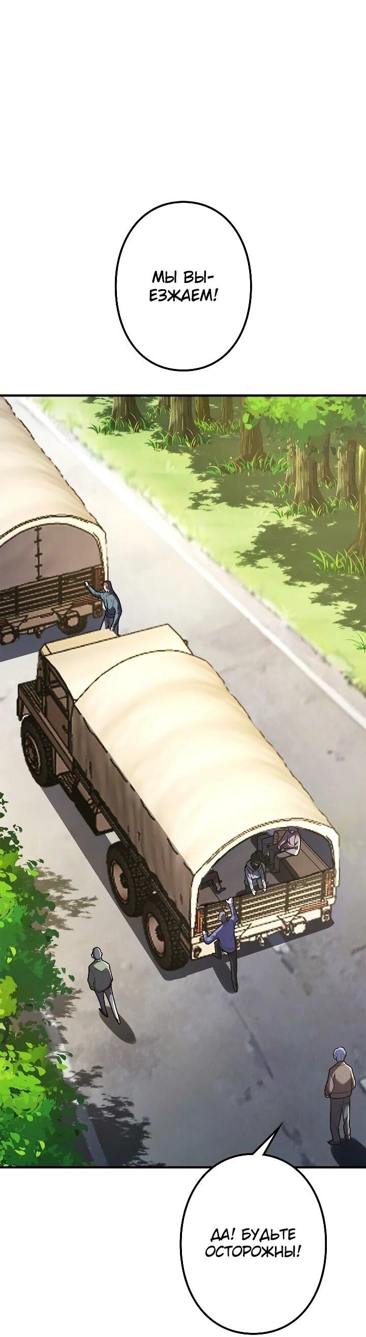 Манга Реинкарнация наследника - Глава 30 Страница 6